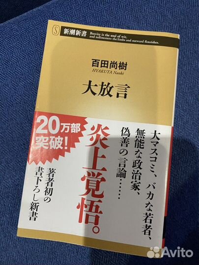 Книги на японском языке (комплект #8)
