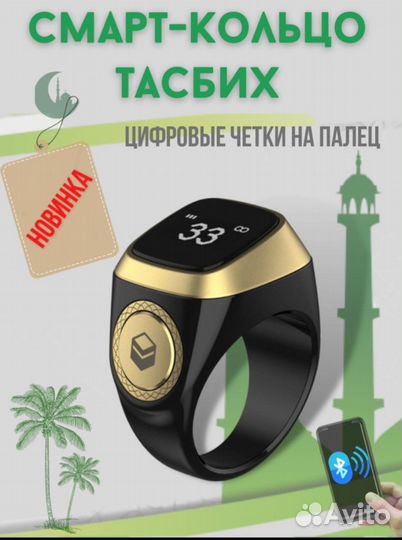 Смарт тасбех