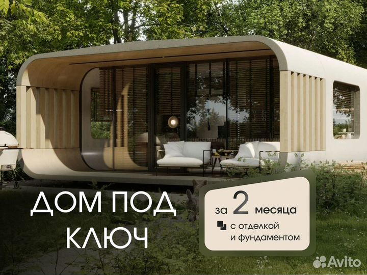 Модульный дом из камня