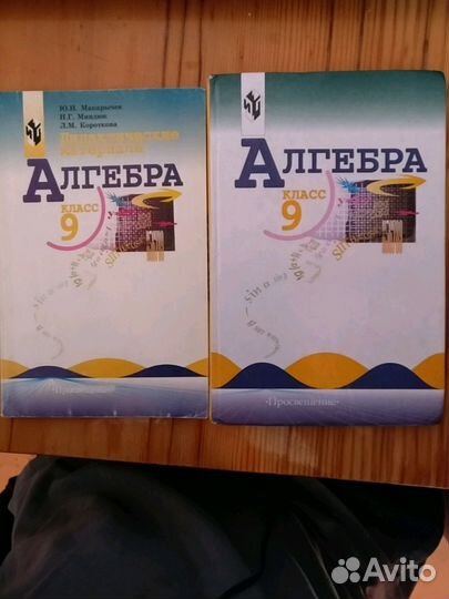 9 класс С.А. Теляковский дидакт. мат