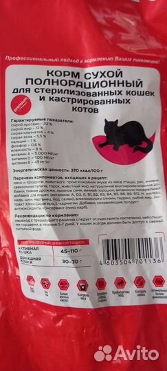 Сухой корм для кошек