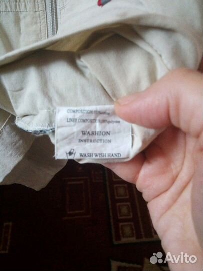 Куртка спортивная