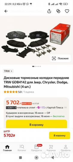 Тормозные колодки trw gdb4142