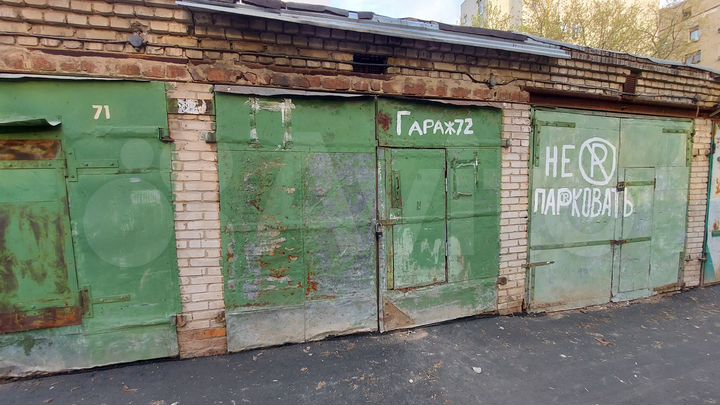 Гараж, 17 м²