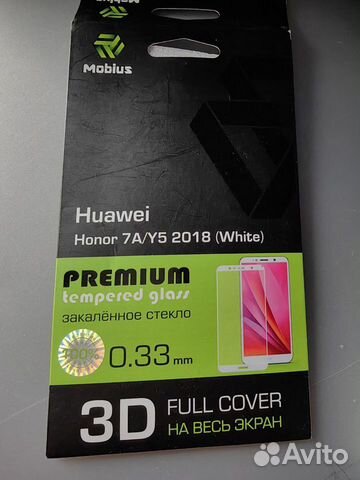 Закалённое стекло Huawei honor 7a y5 белое
