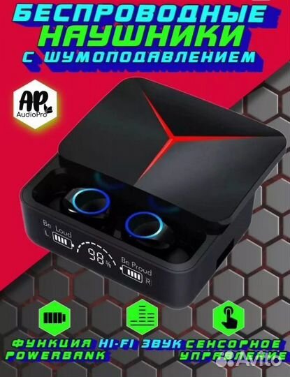 Беспроводные наушники