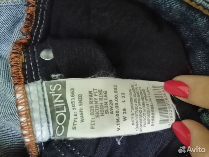 Джинсы узкие