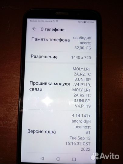 HUAWEI Y5p, 2/32 ГБ