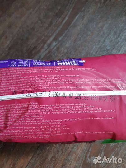 Впитывающее нижнее бельё