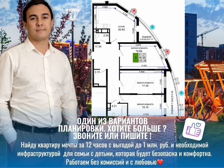 3-к. квартира, 104 м², 9/24 эт.