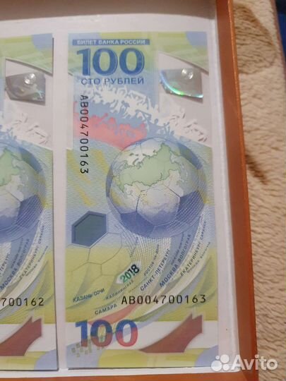 Банкноты 100р фифа 2018