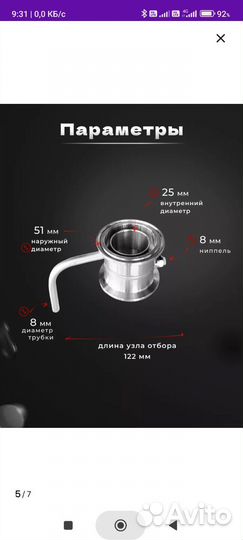 Диоптр 1.5 дюйма с узлом отбора по жидкости
