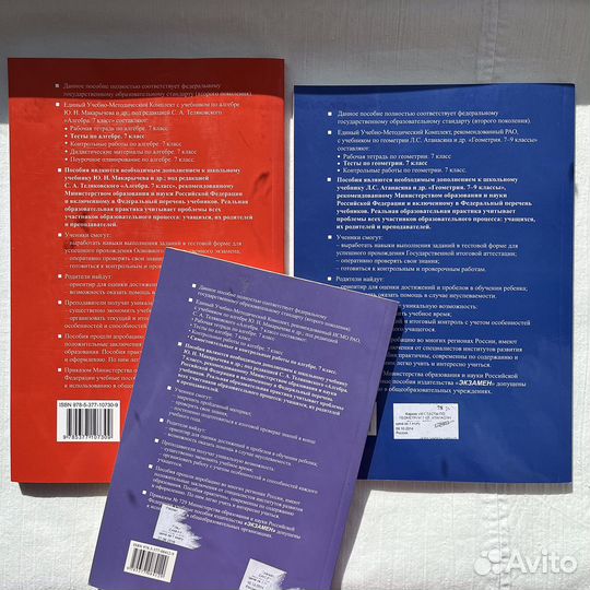 Рабочие тетради, тесты, аттестация фгос