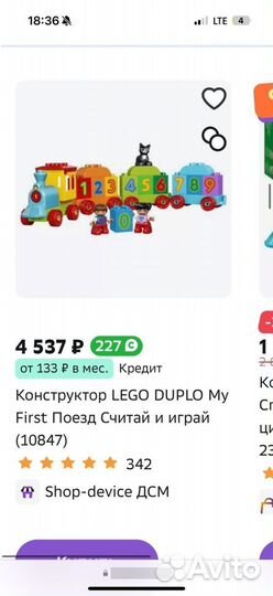 Lego duplo поезд оригинальный