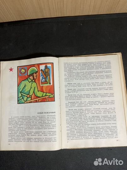 Книга сборник Юнармейца 1982