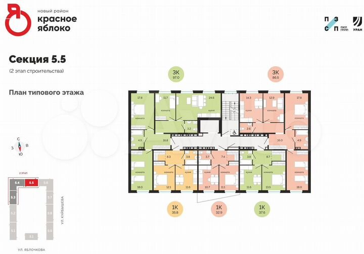 3-к. квартира, 86,5 м², 2/14 эт.