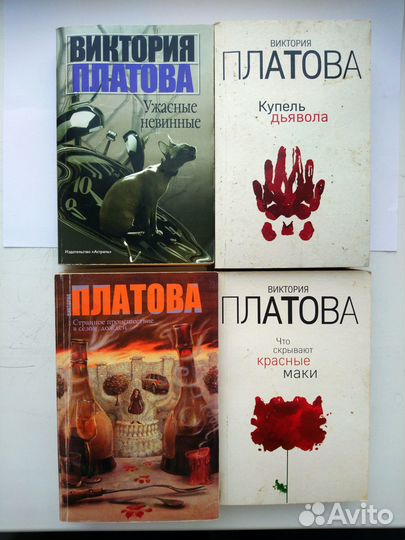 Книги В. Платовой