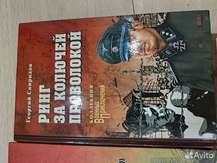 Книга Ринг за колючей проволокой