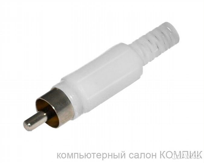 Штекер тюльпан белый (пластик)