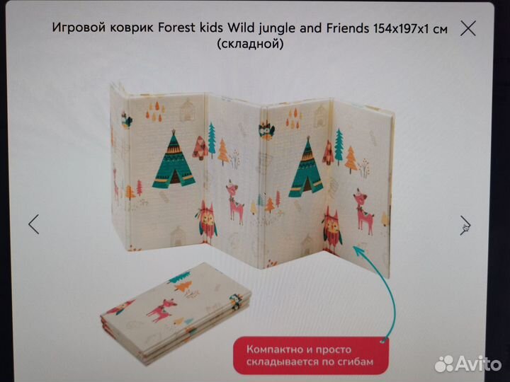 Складной игровой коврик Forest Kids