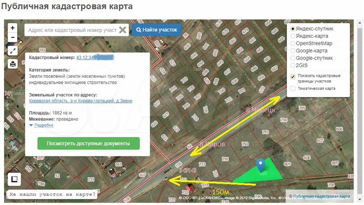 Участок 18,6 сот. (ИЖС)