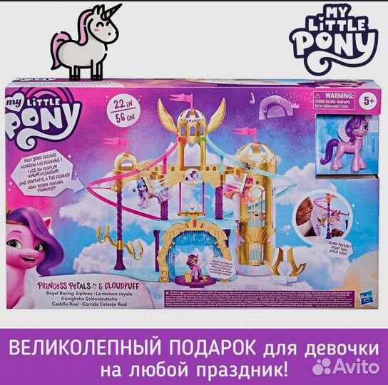 Hasbro My Little Pony Волшебный замок