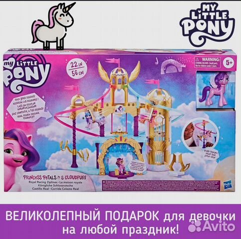 Hasbro My Little Pony Волшебный замок