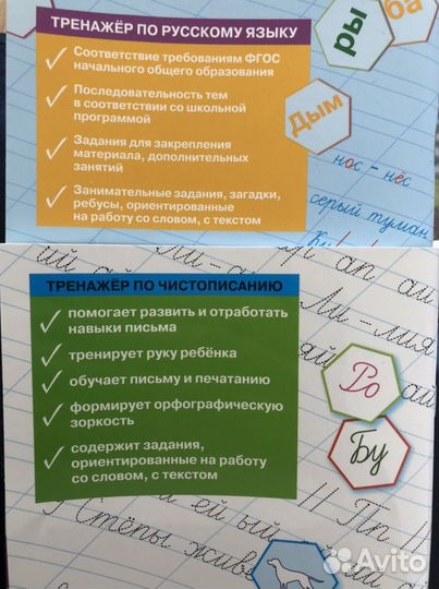 Тренажеры вако 1 класс для занятий на каникулах