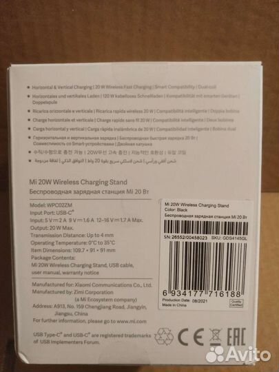 Беспроводная зарядка mi 20w