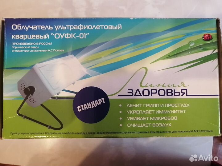 Уф лампа бактерицидная