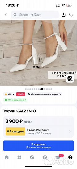 Туфли белые