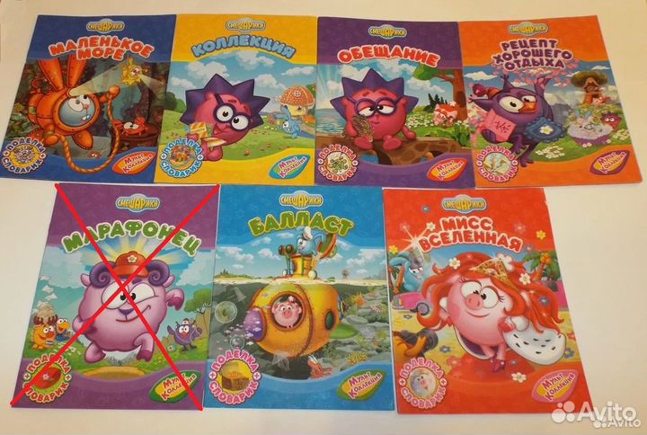 Смешарики. Мультколлекция