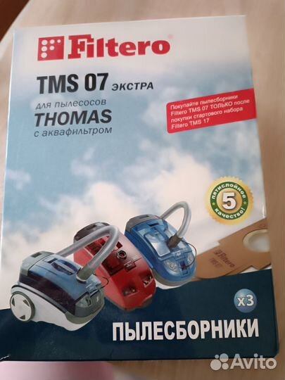 Пылесборник для пылесоса