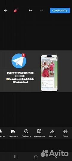 Готовый бизнес онлайн телеграм