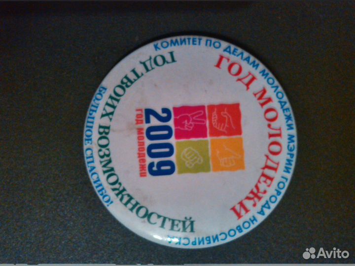 Значки,брелки