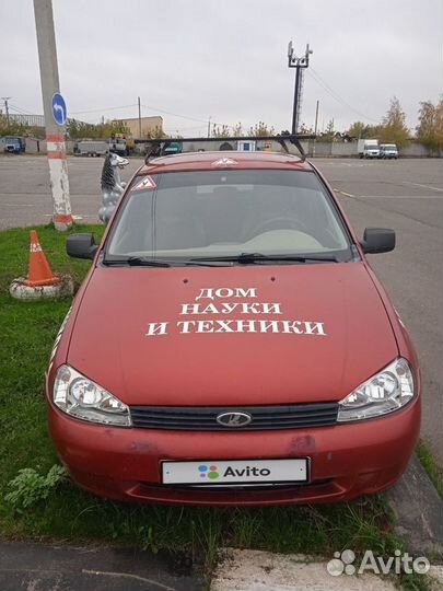 LADA Kalina 1.6 МТ, 2011, 246 000 км