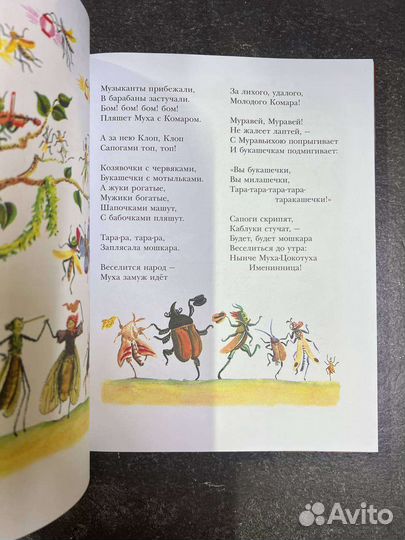 Сказки К.Чуковский