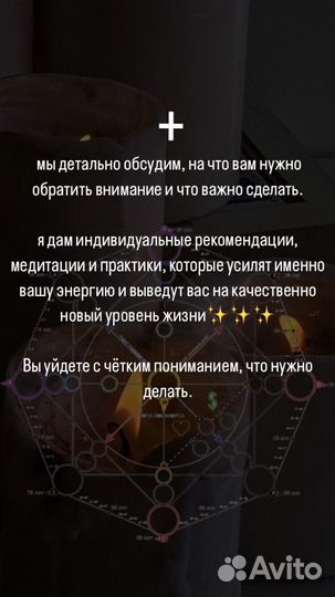 Консультация Матрица судьбы