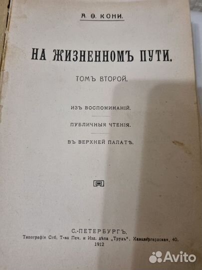 Старинные книги цена за всё