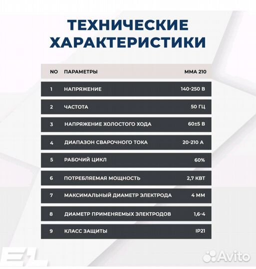 Инвертор сварочный mma 210