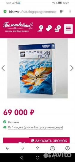 Швейно-вышивальная машина brother innov is 4000