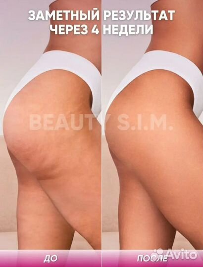 Антицеллюлитный вакуумный массажер