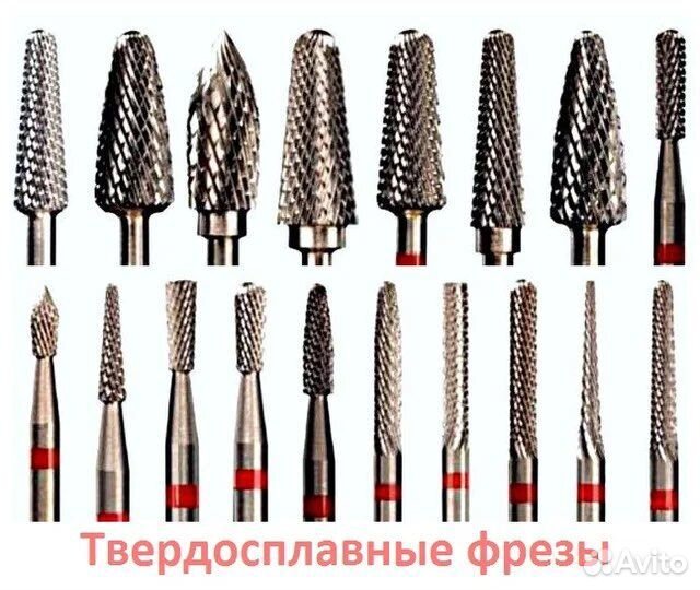 Фрезы для маникюра и педикюра