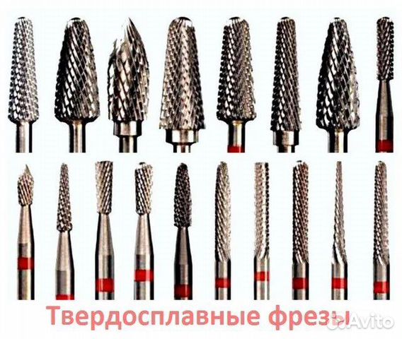 Фрезы для маникюра и педикюра