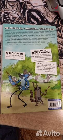 Комикс обычный мультик выпуск 5