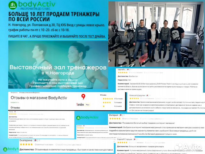 Кроссовер Бубновского