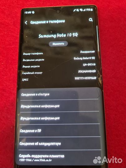 Samsung Galaxy Note 10, 8/256 ГБ