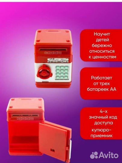 Детский сейф копилка