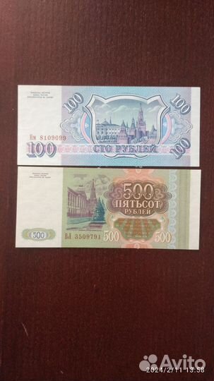 Банкноты РФ 1993г. UNC