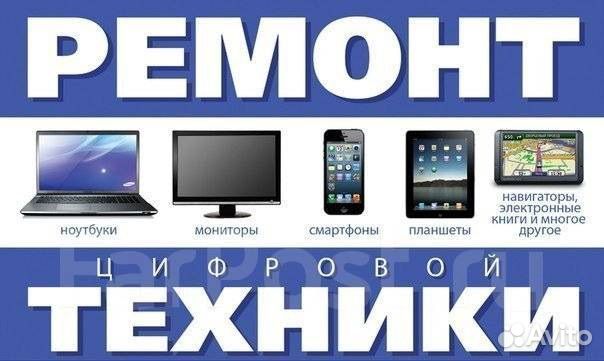 Ремонт сотовых телефонов